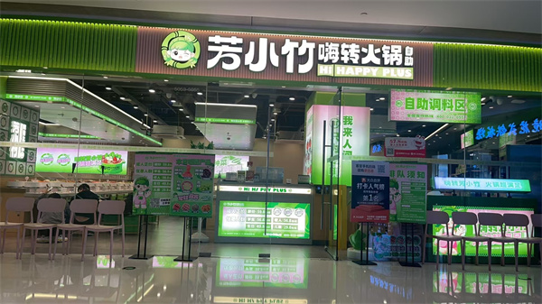 涮烤一体91香蕉短视频福利平台厂家